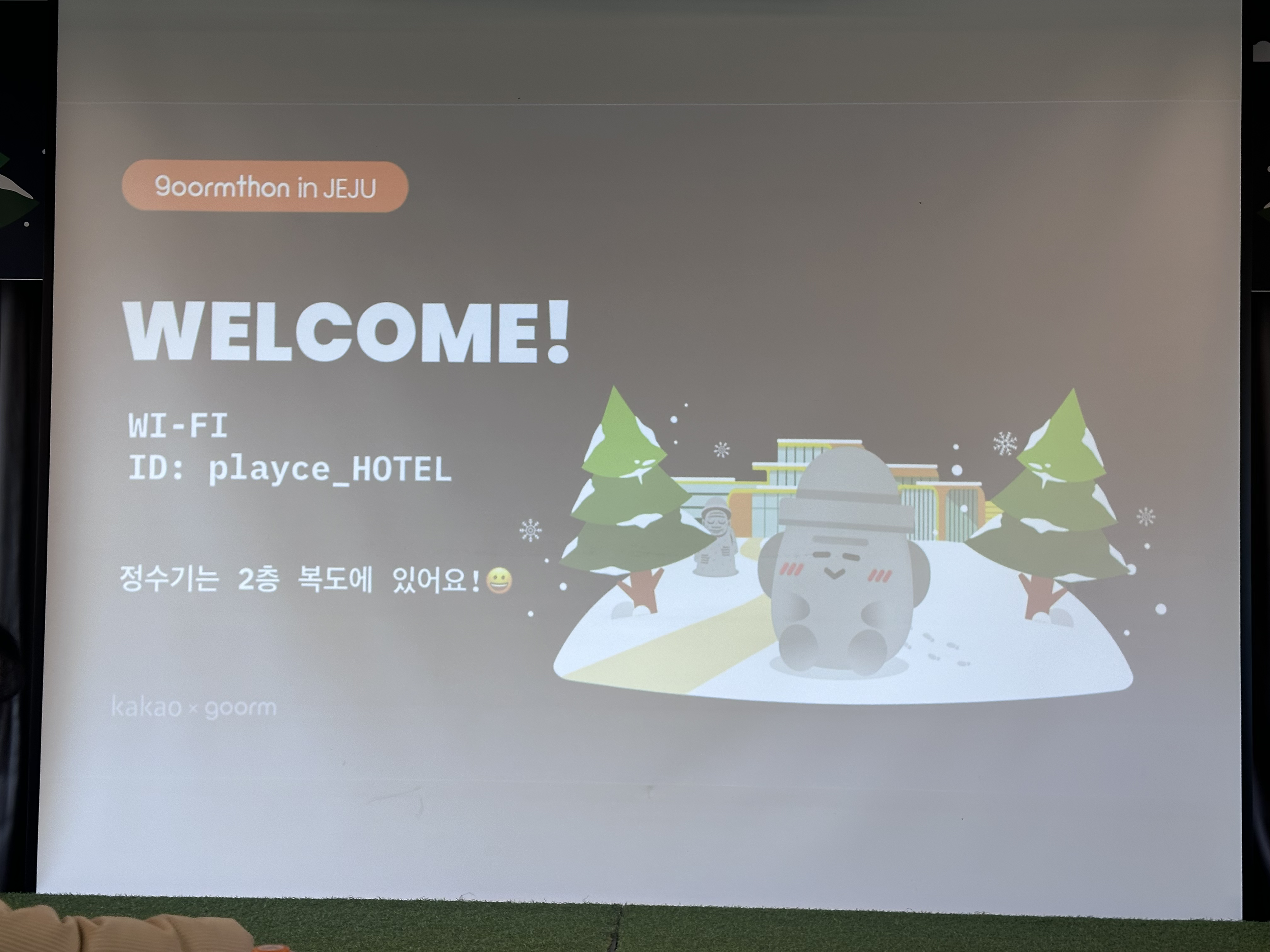 해커톤 개발 중