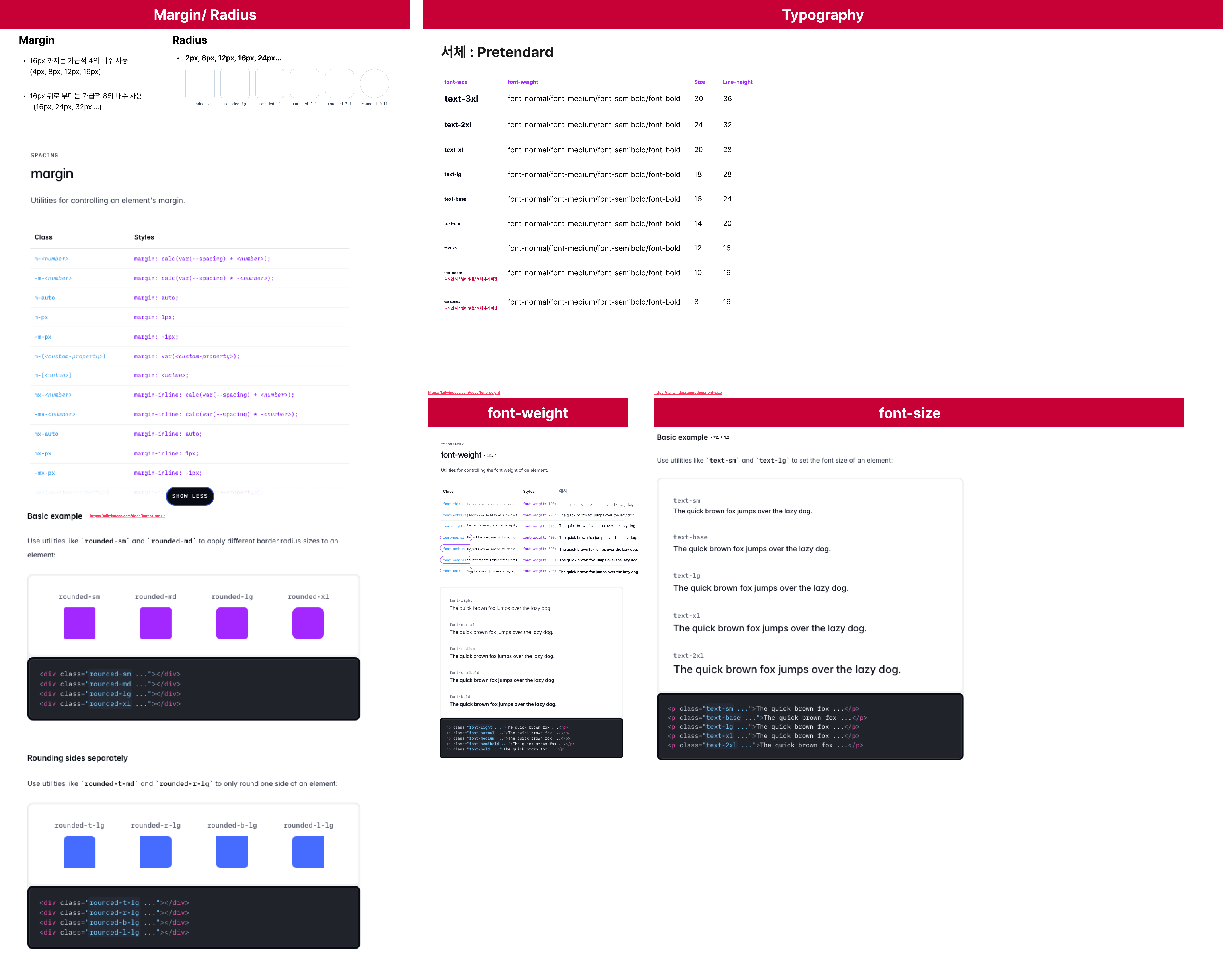 디자인 시스템 일부분