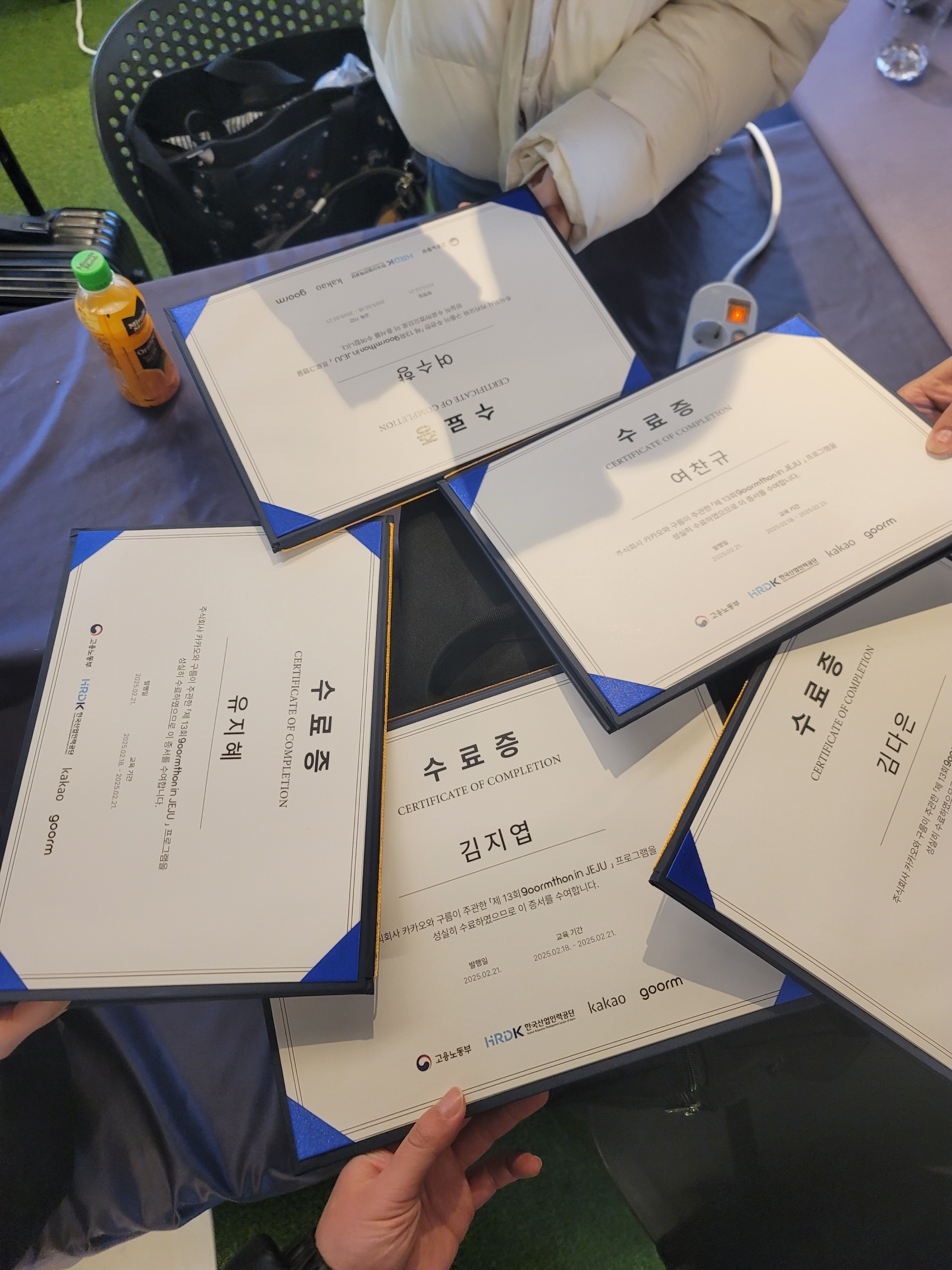 팀원들과 수료증