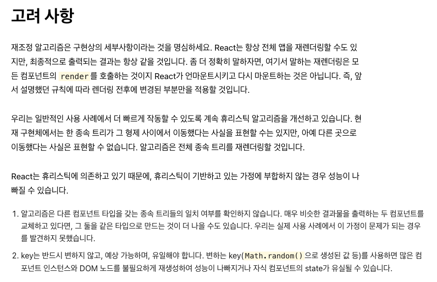 Reconciliation Tradeoffs